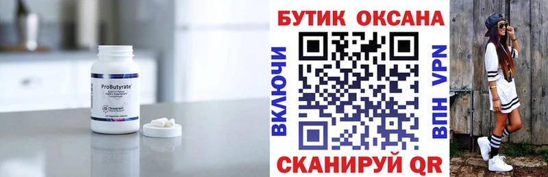 купить наркоту  Очёр  Бутират бутандиол 