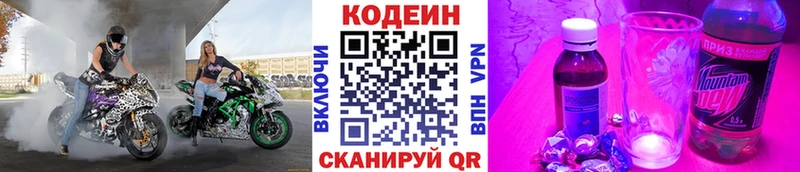 Codein напиток Lean (лин)  гидра зеркало  Очёр 