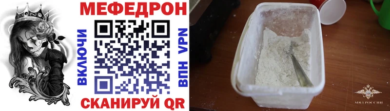 МЕФ mephedrone Очёр